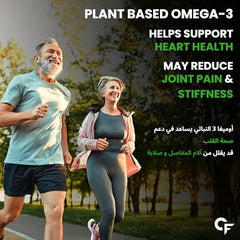 Smiling older couple jogging outdoors promoting vegetarian omega 3 supplement UAE for heart health and joint relief
