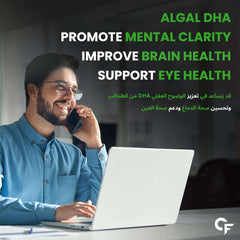 Carbamide Forte algal DHA supplement shown with man at laptop promoting brain and eye health vegetarian omega 3 supplement UAE