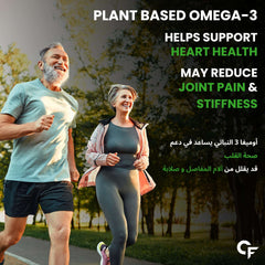 Carbamide Forte vegetarian omega 3 supplement UAE ad with smiling active older couple jogging for heart health