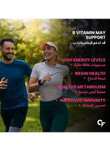Carbamide Forte B-Complex vitamins promotional graphic with energy, brain health text