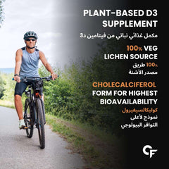 Carbamide Forte plant based D3 supplement poster with cyclist image promoting vitamin d3 k2 supplement UAE