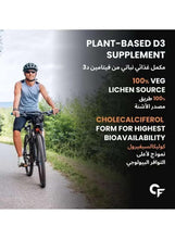 Plant-based vitamin D3 supplement shown with a cyclist on a path and product text