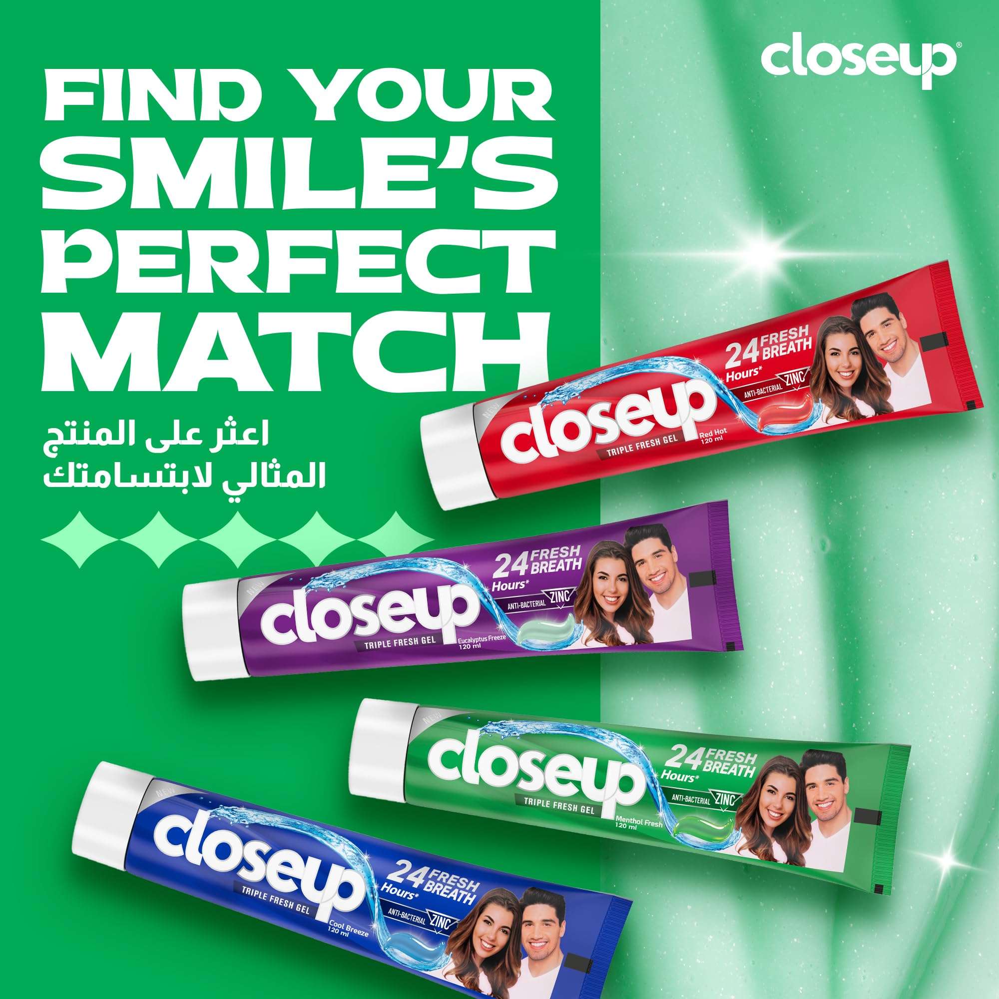 Closeup Triple Fresh Gel Toothpaste assorted pack showing four colorful tubes and smiling couple on packaging