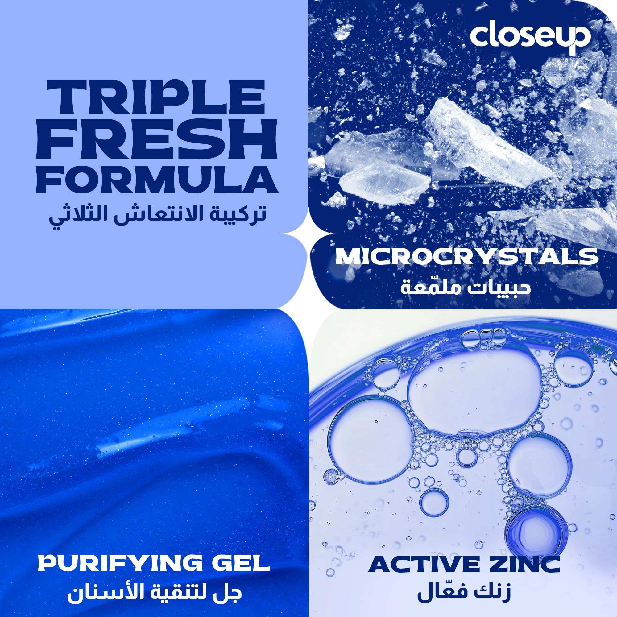 Closeup Triple Fresh Gel Toothpaste packaging image showing triple fresh formula microcrystals purifying gel and active zinc