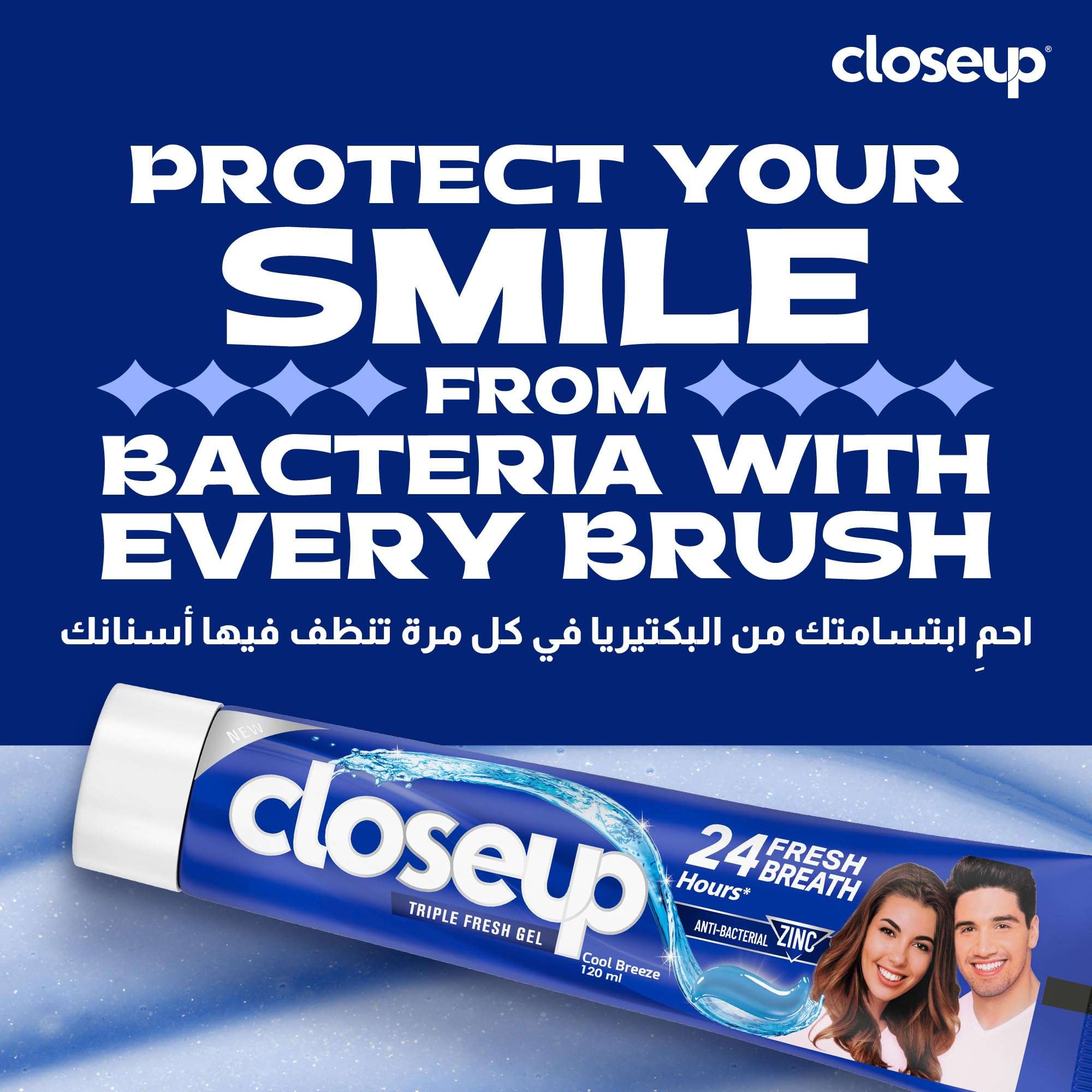 Closeup Triple Fresh Gel Toothpaste 24 hour fresh breath tube on blue ad with smiling couple and antibacterial claim