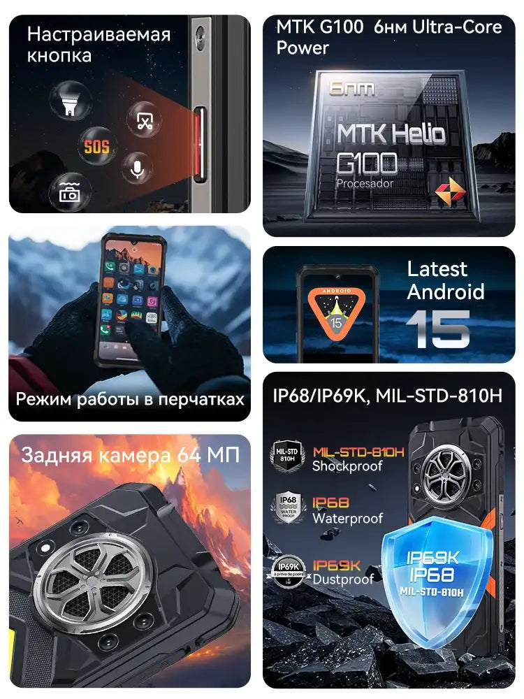 Cubot King Kong Power 5 Android 15 smartphone rugged IP68 IP69K MIL STD 810H 64MP rear camera MTK G100 glove mode