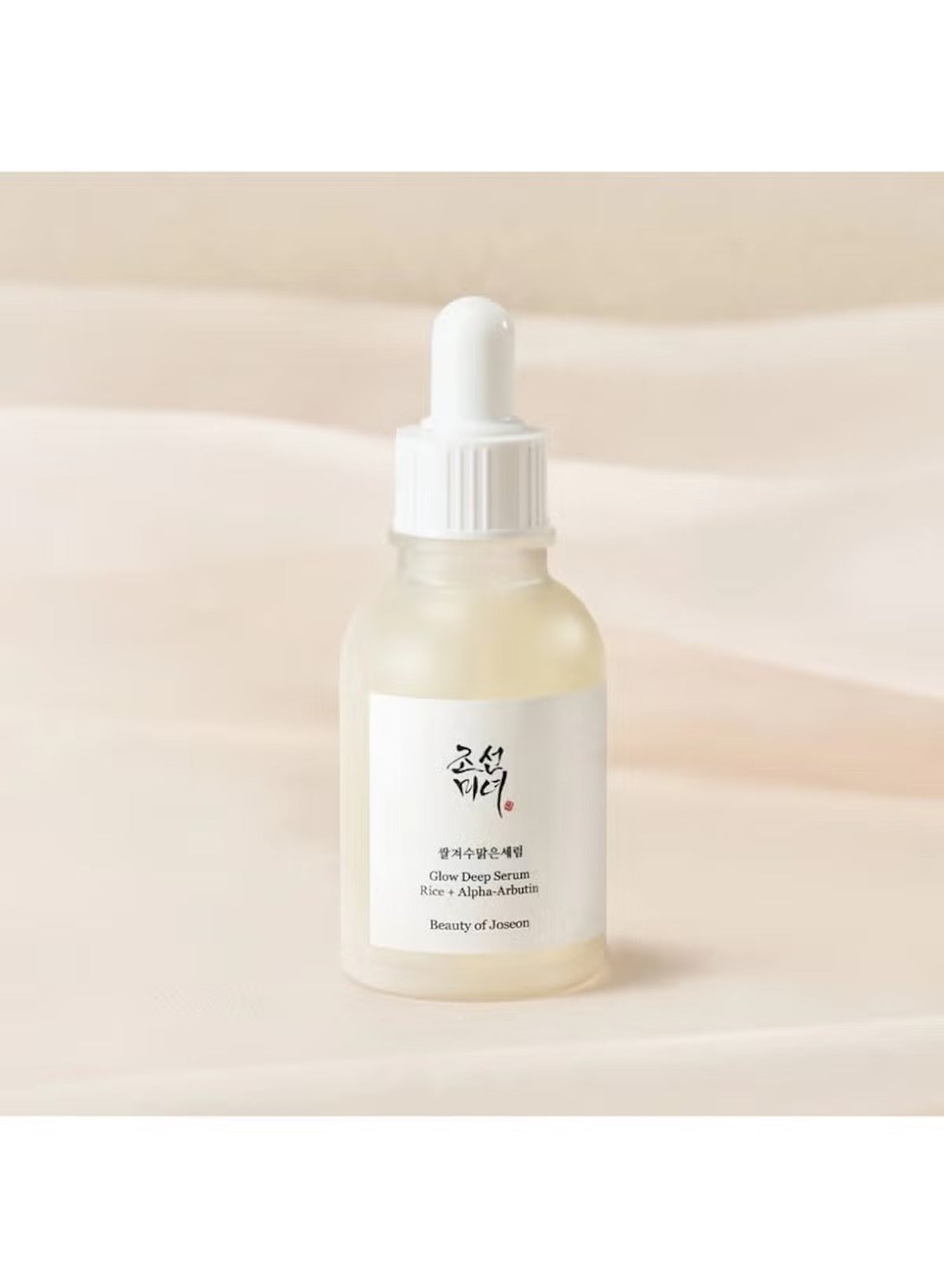 Beauty of Joseon Rice and Alpha Arbutin Serum in a clear bottle for brightening and evening skin tone