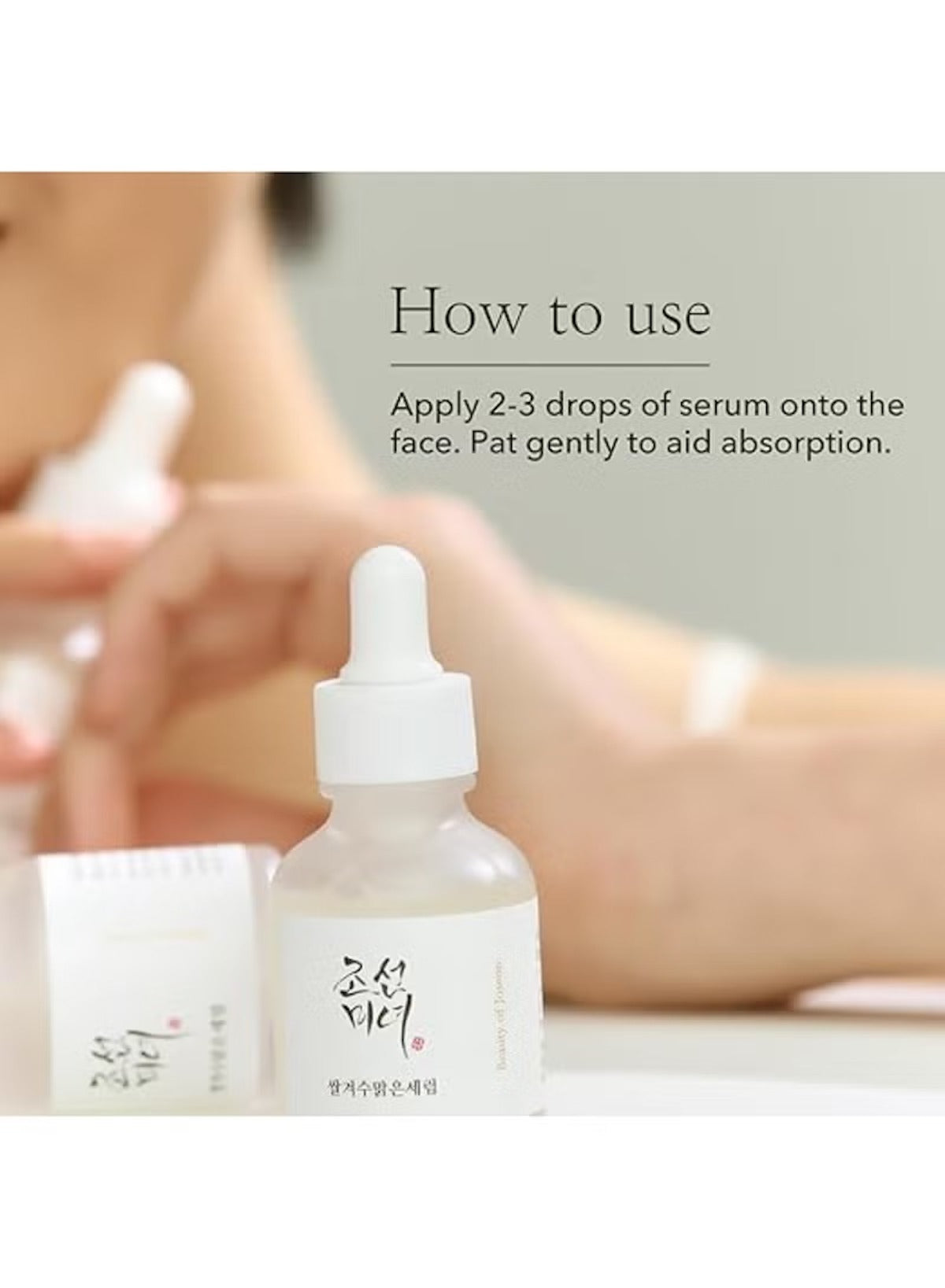 Beauty of Joseon Rice and Alpha Arbutin Serum with clear dropper for skin application instructions