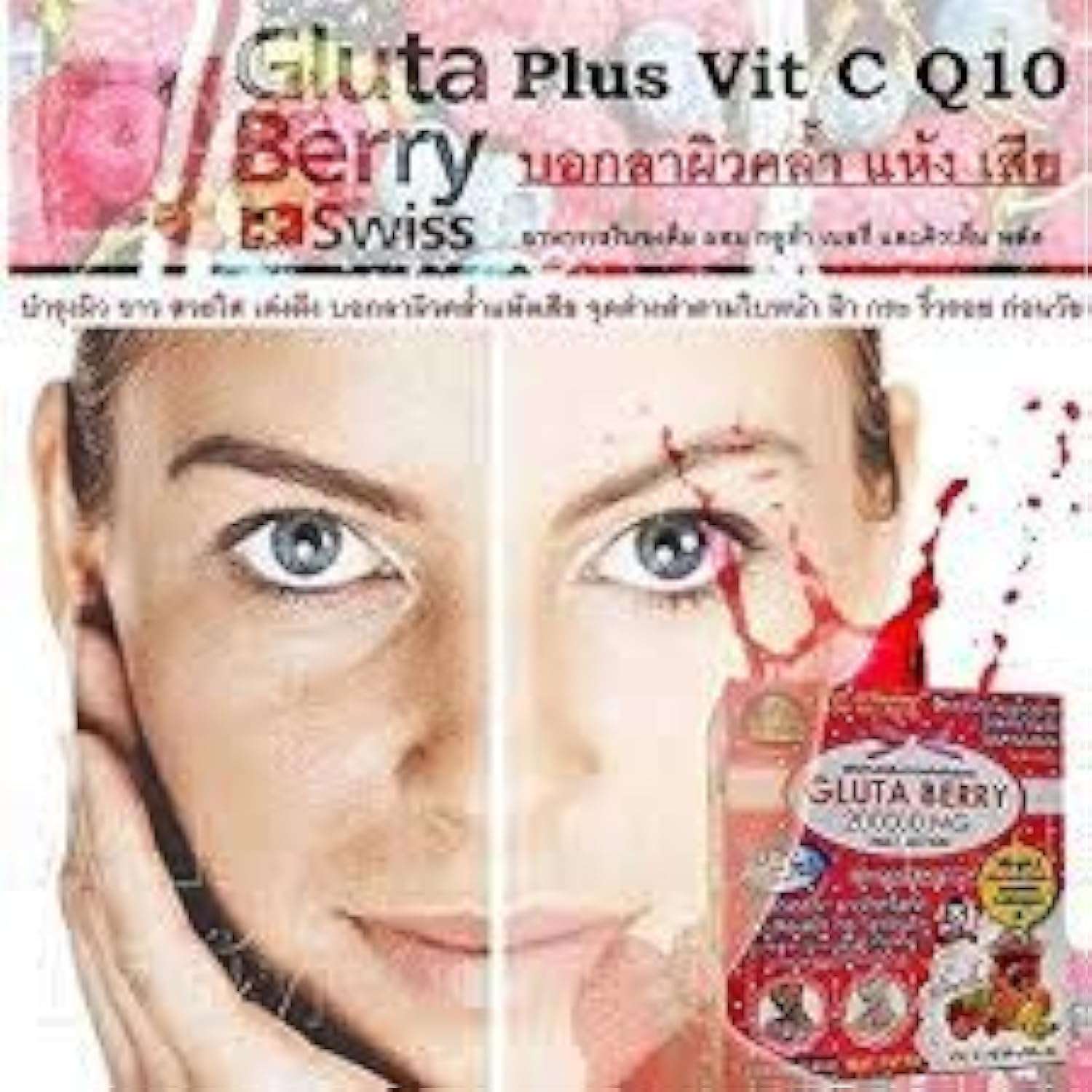 Gluta Berry whitening drink packaging with before and after face comparison and berry sachet