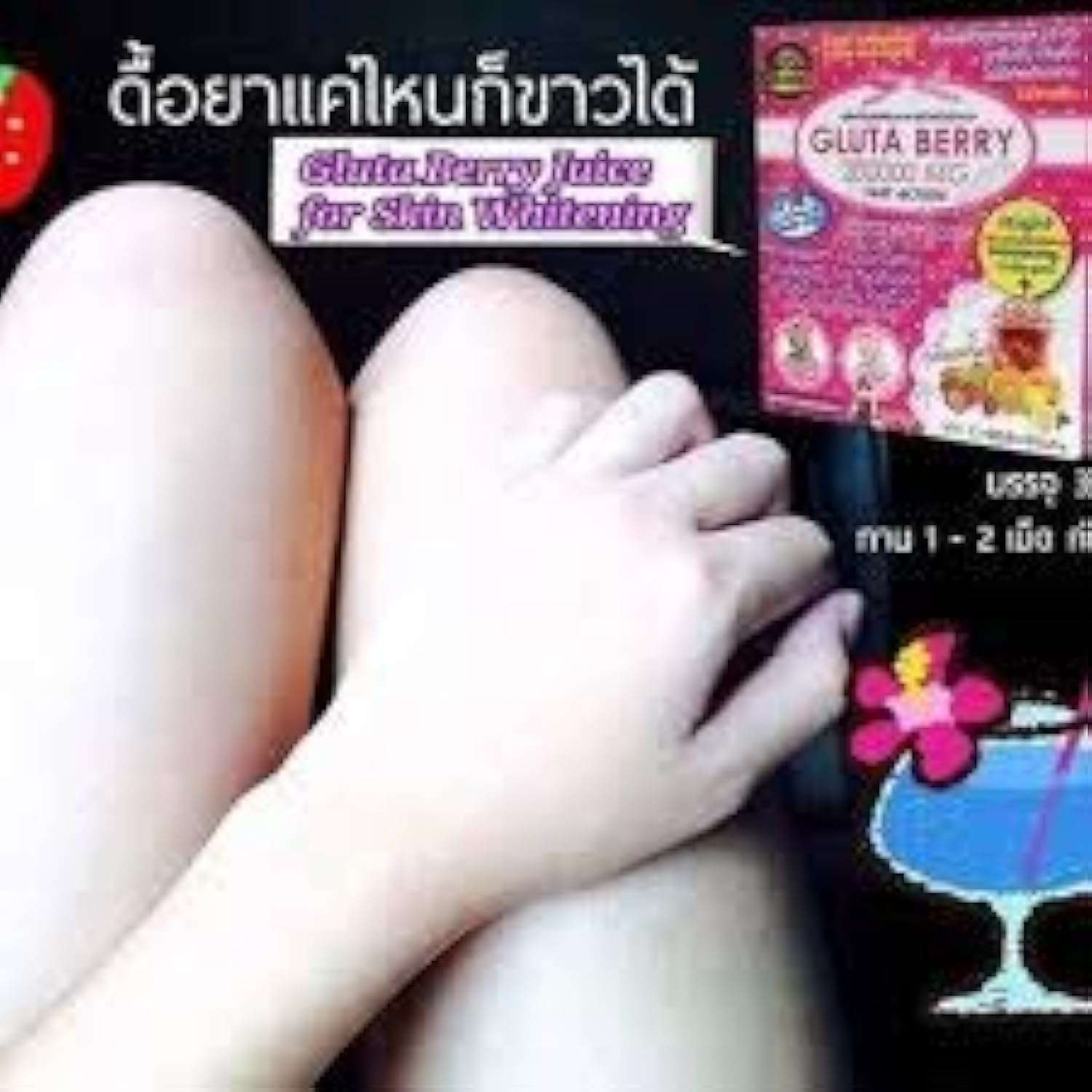 Gluta Berry whitening drink product box beside pale legs and hand showing skin whitening result