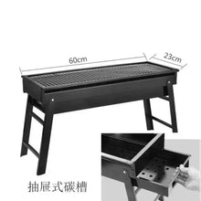 Portable charcoal grill with 60cm by 23cm top grate and side ash tray pulled out