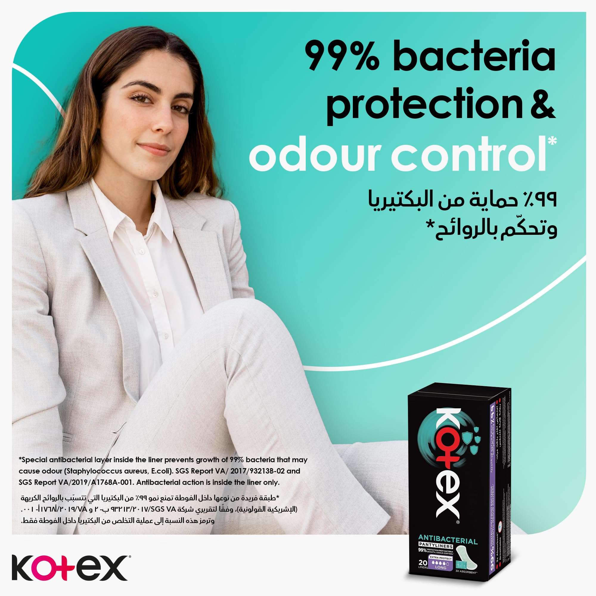 Kotex Antibacterial panty Liners box with woman in white suit on teal background stating 99 percent bacteria protection