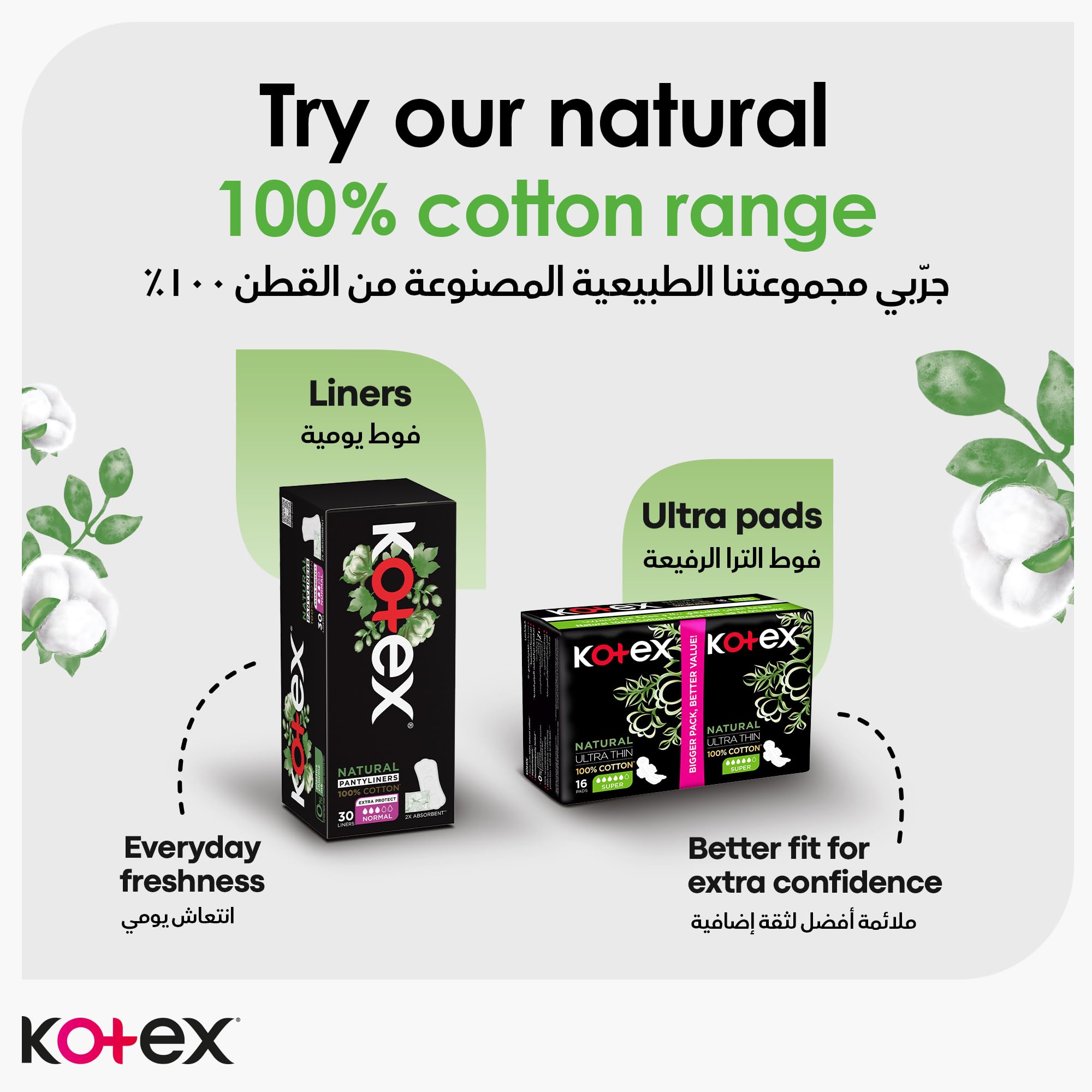 Kotex Natural Maxi Protect pads UAE promotional image showing cotton liners and ultra pads packaging