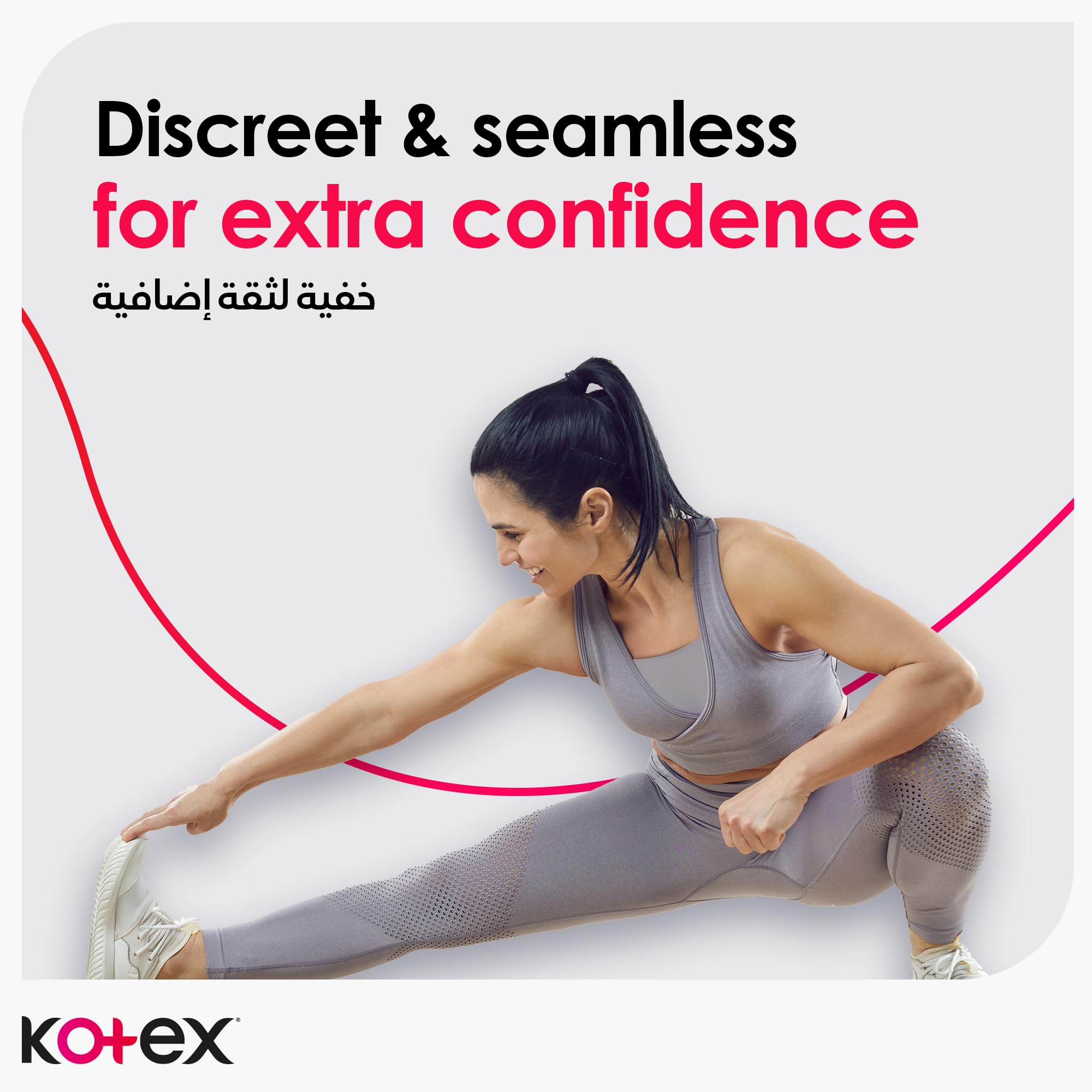 Kotex ad showing a woman stretching promoting ultra thin sanitary pads with wings discreet seamless comfort