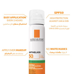 La Roche-Posay Anthelios sunscreen SPF 50 UAE with easy application and high protection against UVA and UVB