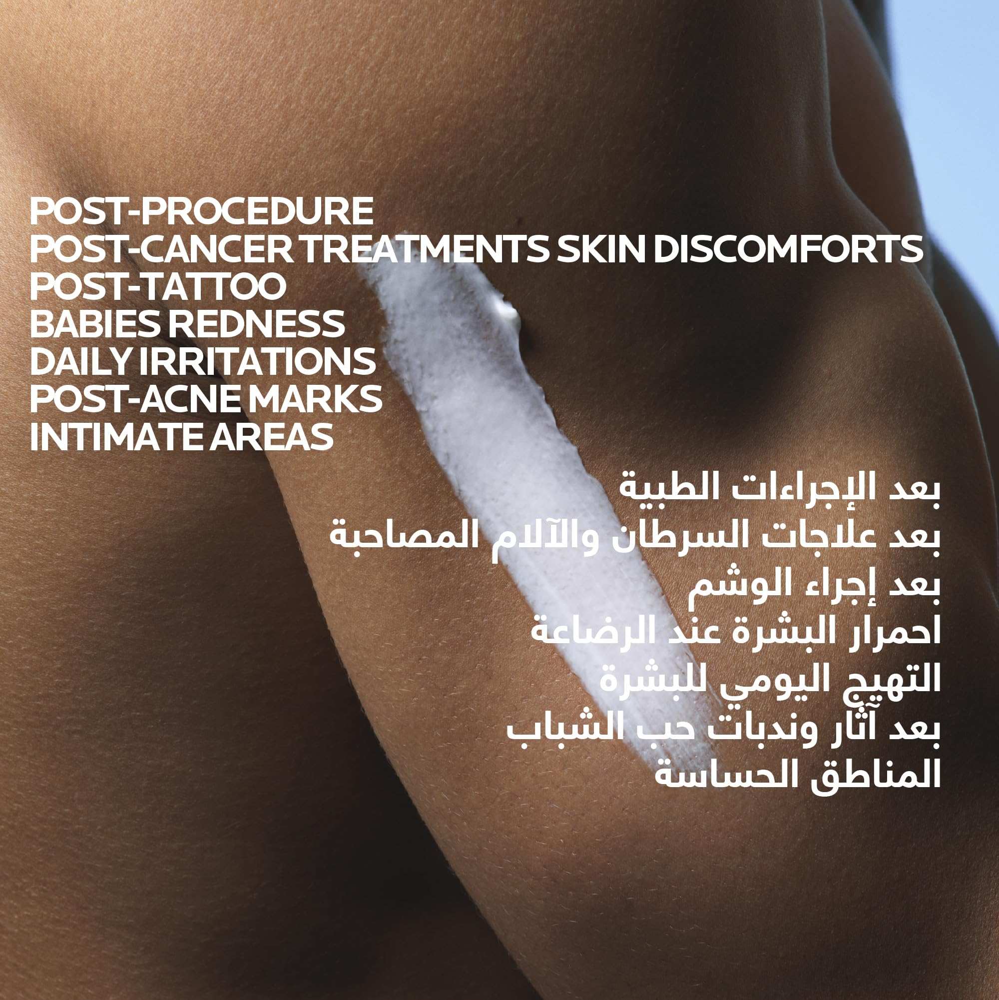 La Roche Posay Cicaplast Baume B5 UAE soothing cream for post-procedure skin relief and irritation treatment