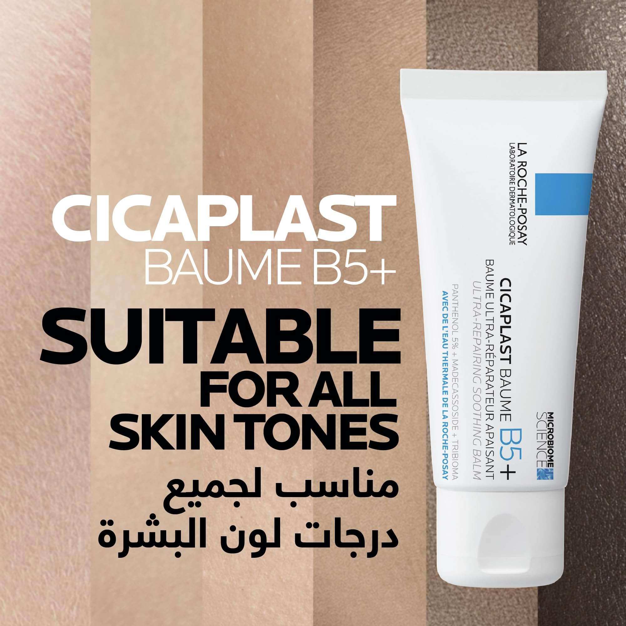 La Roche Posay Cicaplast Baume B5 UAE tube for soothing all skin tones with a lightweight texture