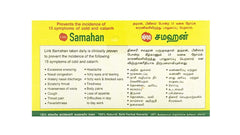 Samahan herbal tea sachets UAE yellow product box back panel with ingredient and symptom list
