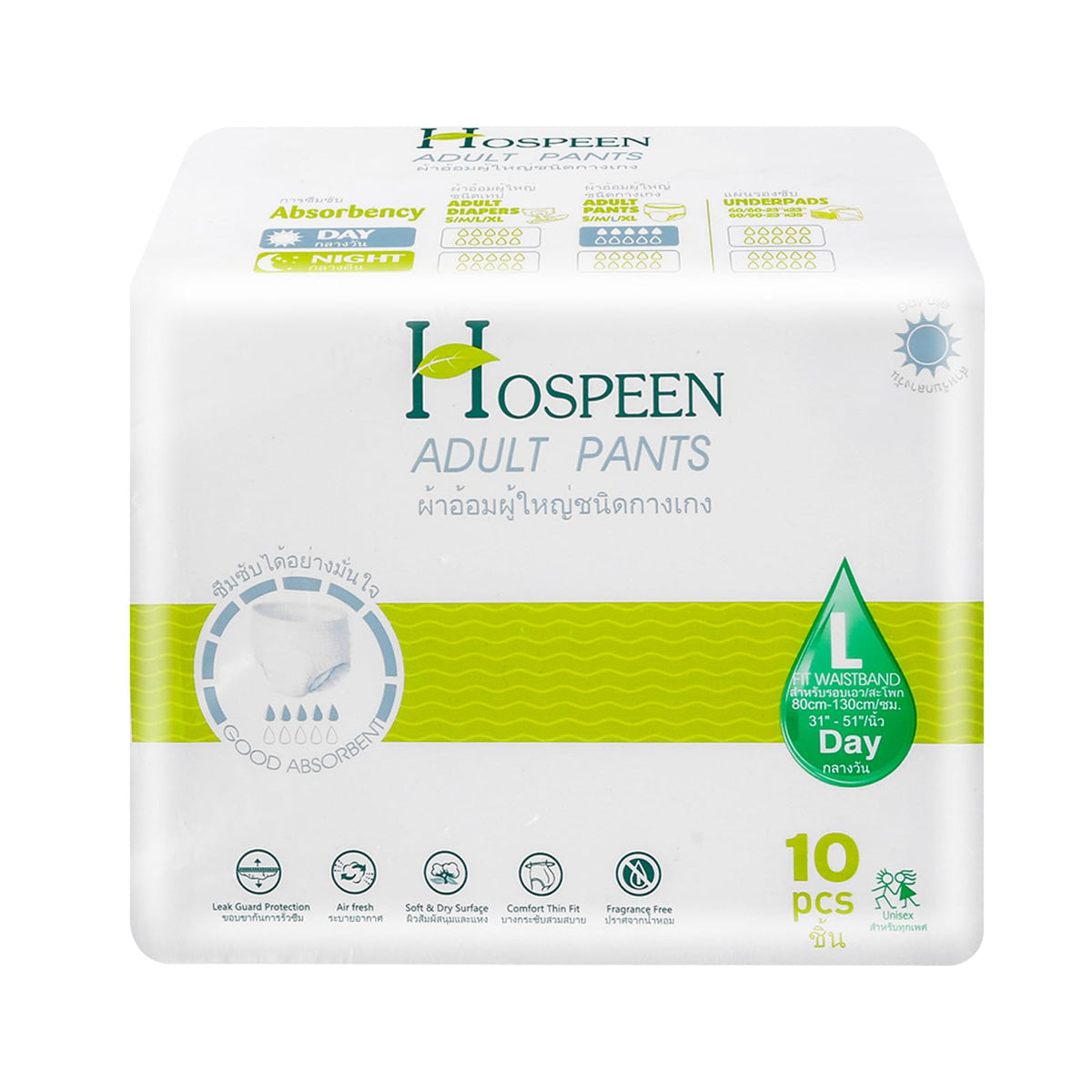 Hospeen adult diapers pants UAE large size L 10 pack day absorbent pull on disposable pants