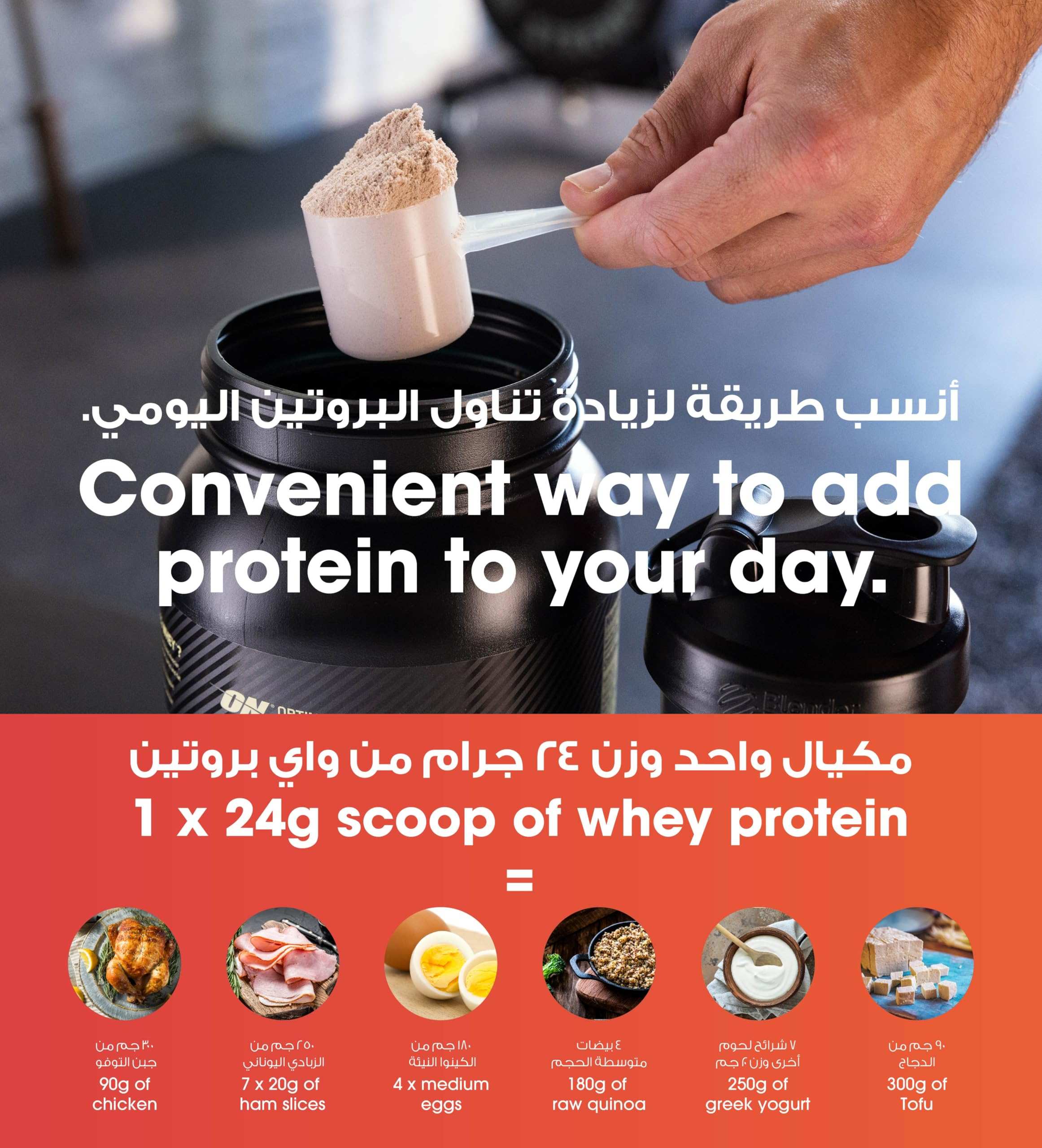 Optimum Nutrition Gold Standard whey protein scoop over open black tub with shaker and nutrition icons