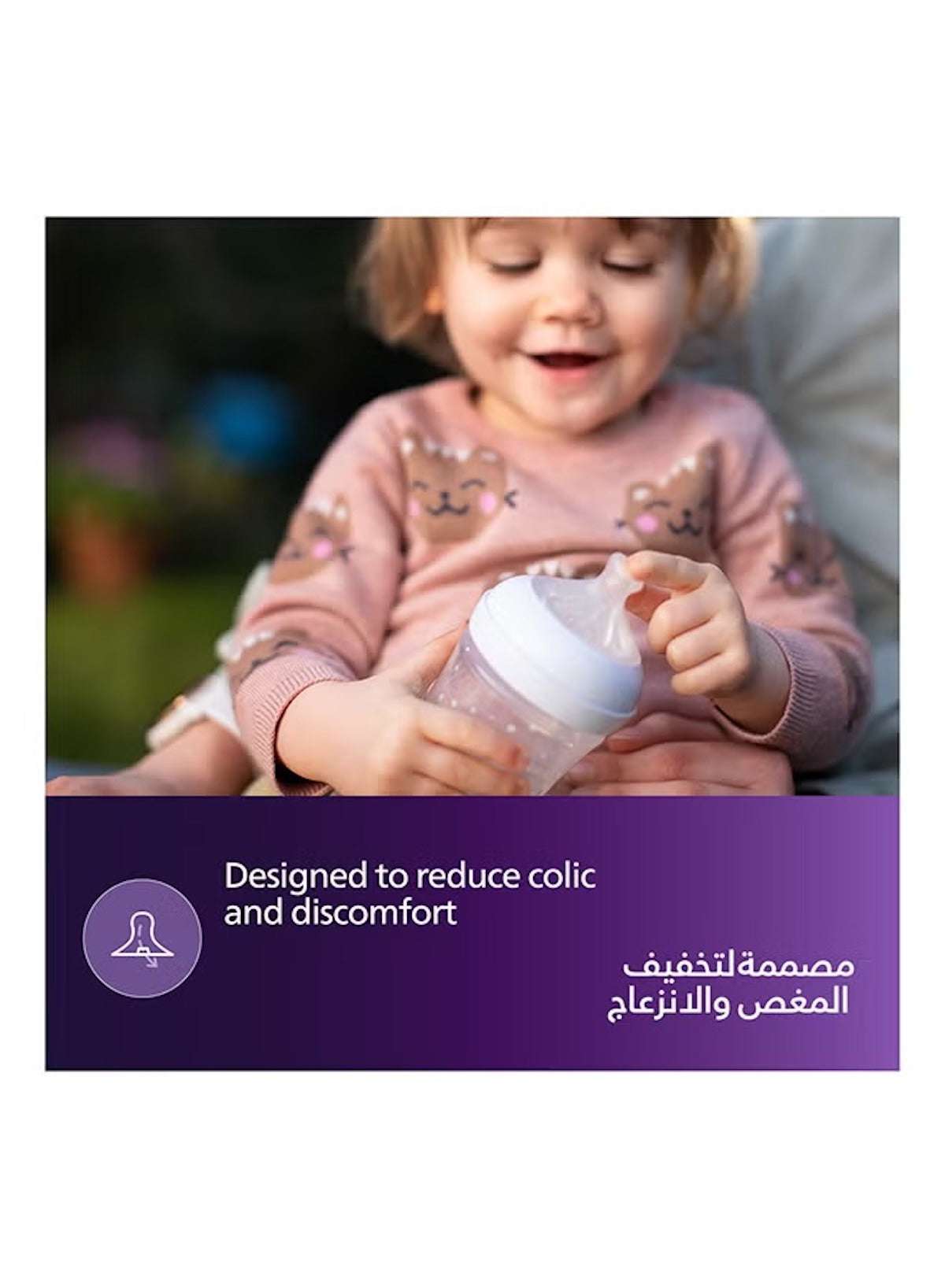 Philips Avent Natural baby bottle teat UAE designed to reduce colic and discomfort for babies