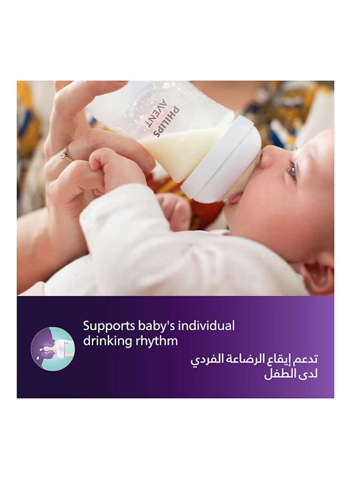 Philips Avent Natural baby bottle teat UAE designed for supporting baby's individual drinking rhythm