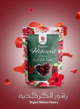Organic hibiscus flower powder pouch with floral border and hibiscus petals illustration