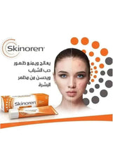 Skinoren azelaic acid gel, 30 g tube and carton in orange and white