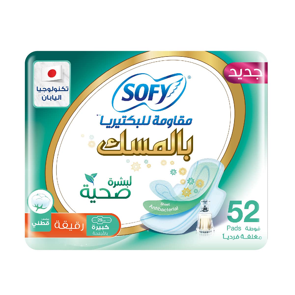 sofy antibacterial sanitary pads large 29 cm pack of 52 soft cotton cover for daily antibacterial protection
