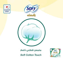 Sofy soft cotton touch sanitary pads with wings; comfort icon, 52 count pack