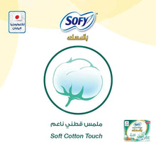 Sofy soft cotton touch pads with wings; cotton comfort icon, 52 count