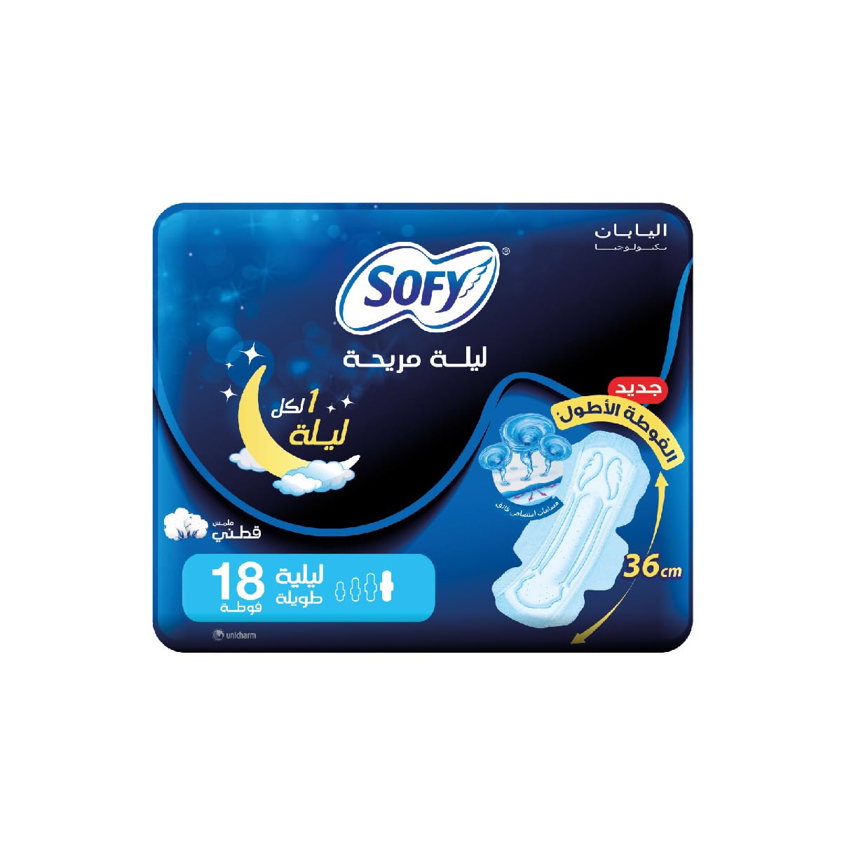 Sofy Comfort Night sanitary pads 35cm UAE blue overnight pack 18 pads long absorbent