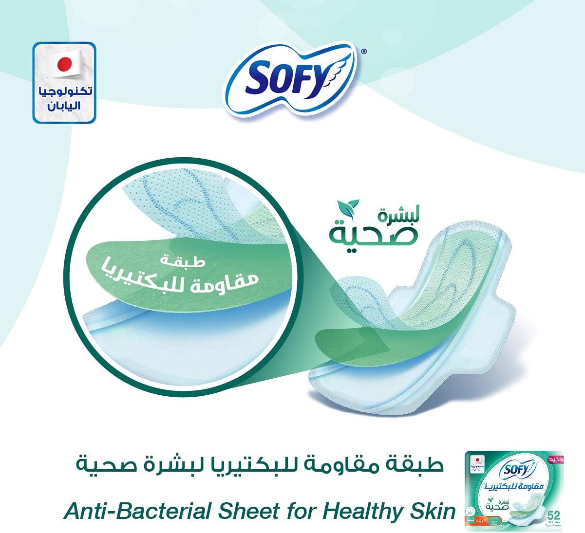 SOFY sanitary pads large with wings anti bacterial sheet for healthy skin pack showing pad and packaging