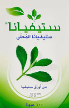 Steviana stevia sweetener pouch box front with leaf illustration and Arabic text