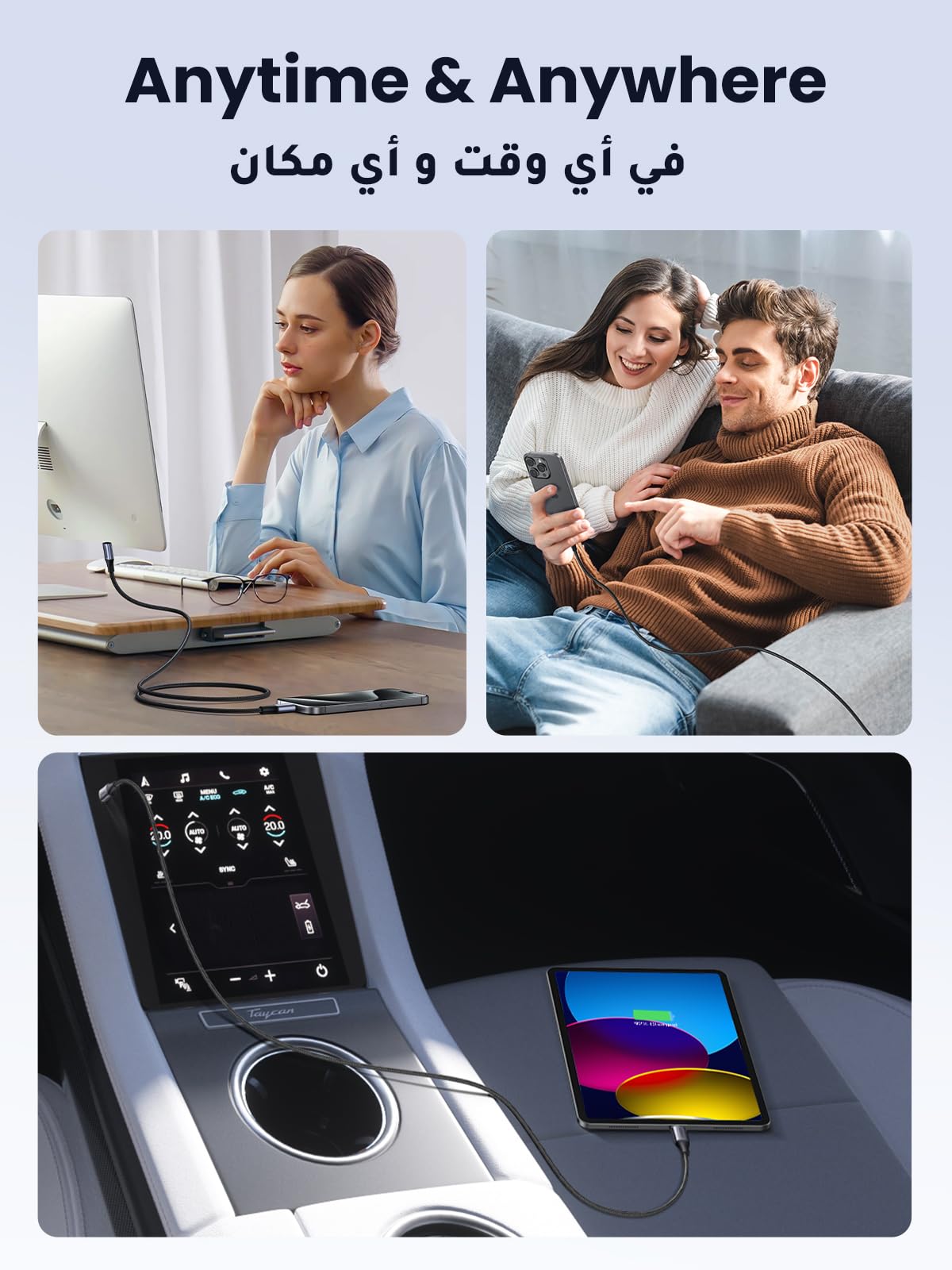 UGREEN fast charging USB C to Type C cable in use with computer, smartphone, and car charger for anytime and anywhere