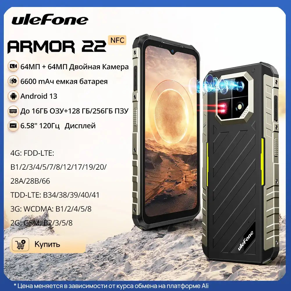 Ulefone Armor 22 rugged smartphone shown front and back with large display dual rear cameras and rugged black beige case