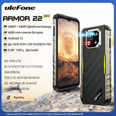Ulefone Armor 22 rugged smartphone shown front and back with large display dual rear cameras and rugged black beige case