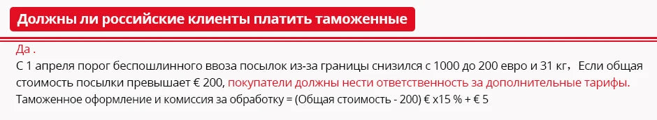Ulefone Note 17 Pro smartphone Russian customs notice about import taxes and parcel thresholds