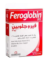 Feroglobin capsules box, red and white with Arabic text and 'B12' label
